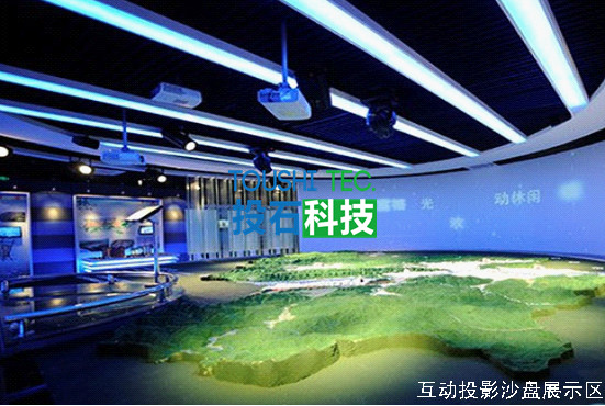 互动投影沙盘展示区.jpg